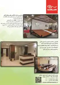 عکس شماره 11123 %D8%BA%D8%B1%D9%81%D9%87-%D8%B3%D8%A7%D8%B2%DB%8C-%D8%A2%DA%AF%D9%87%DB%8C-%D8%AF%D8%B1-%D8%B4%D9%85%D8%A7%D8%B1%D9%87-339