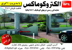 عکس شماره 11191 %D8%AF%D8%B1%D8%A8-%D8%A7%D8%AA%D9%88%D9%85%D8%A7%D8%AA%DB%8C%DA%A9