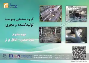 عکس شماره 112 %D8%A7%D9%86%D9%88%D8%A7%D8%B9-%DA%A9%D8%A7%D9%86%D8%A7%D9%84-%D9%87%D8%A7%DB%8C-%D8%A7%D9%86%D8%AA%D9%82%D8%A7%D9%84-%D9%87%D9%88%D8%A7