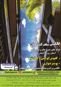 گالکسی آگهی در شماره 340
