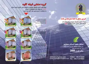 عکس شماره 11432 %D8%A7%D9%86%D8%B1%DA%98%DB%8C-%D9%85%D8%AA%D8%B9%D9%84%D9%82-%D8%A8%D9%87-%D9%87%D9%85%D9%87-%D9%86%D8%B3%D9%84-%D9%87%D8%A7-%D8%A7%D8%B3%D8%AA-%D8%A2%DA%AF%D9%87%DB%8C-%D8%AF%D8%B1-%D8%B4%D9%85%D8%A7%D8%B1%D9%87-340