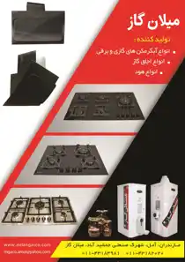 عکس شماره 11474 %D8%AA%D9%88%D9%84%DB%8C%D8%AF-%DA%A9%D9%86%D9%86%D8%AF%D9%87-%D8%A7%D9%86%D9%88%D8%A7%D8%B9-%D8%A2%D8%A8%DA%AF%D8%B1%D9%85%DA%A9%D9%86-%D9%87%D8%A7%DB%8C-%DA%AF%D8%A7%D8%B2%DB%8C-%D9%88-%D8%A8%D8%B1%D9%82%DB%8C-%D8%A2%DA%AF%D9%87%DB%8C-%D8%AF%D8%B1-%D8%B4%D9%85%D8%A7%D8%B1%D9%87-9751