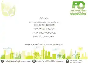 عکس شماره 11489 %D8%B7%D8%B1%D8%A7%D8%AD%DB%8C-%D9%88%D8%A7%D8%AC%D8%B1%D8%A7%DB%8C-%D8%B3%D8%A7%D8%AE%D8%AA%D9%85%D8%A7%D9%86-%D9%87%D8%A7%DB%8C-%D8%B3%D8%A8%D8%B2-%D8%A2%DA%AF%D9%87%DB%8C-%D8%AF%D8%B1-%D8%B4%D9%85%D8%A7%D8%B1%D9%87-9751