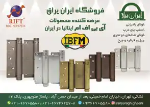 عکس شماره 11718 %D8%A7%D8%A8%D8%B2%D8%A7%D8%B1-%D9%88-%DB%8C%D8%B1%D8%A7%D9%82-%D9%88-%D9%82%D9%81%D9%84-%D9%88-%DA%A9%D9%84%DB%8C%D8%AF-%D8%A2%DA%AF%D9%87%DB%8C-%D8%AF%D8%B1-%D8%B4%D9%85%D8%A7%D8%B1%D9%87-9752