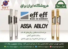 عکس شماره 11762 %D8%A7%D8%A8%D8%B2%D8%A7%D8%B1-%D9%88-%DB%8C%D8%B1%D8%A7%D9%82-%D9%88-%D9%82%D9%81%D9%84-%D9%88-%DA%A9%D9%84%DB%8C%D8%AF-%D8%A2%DA%AF%D9%87%DB%8C-%D8%AF%D8%B1-%D8%B4%D9%85%D8%A7%D8%B1%D9%87-9753