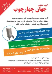 عکس شماره 11774 %D8%AA%D9%88%D9%84%DB%8C%D8%AF-%DA%A9%D9%86%D9%86%D8%AF%D9%87-%D8%A7%D9%88%D9%86%D8%A7%D8%B9-%DA%86%D9%87%D8%A7%D8%B1%DA%86%D9%88%D8%A8-%D8%A2%DA%AF%D9%87%DB%8C-%D8%AF%D8%B1-%D8%B4%D9%85%D8%A7%D8%B1%D9%87-9753