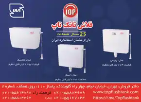 عکس شماره 11782 %D9%81%D9%84%D8%A7%D8%B4-%D8%AA%D8%A7%D9%86%DA%A9-%D8%A2%DA%AF%D9%87%DB%8C-%D8%AF%D8%B1-%D8%B4%D9%85%D8%A7%D8%B1%D9%87-9753