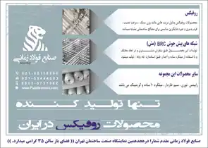 عکس شماره 11834 %D9%81%D9%88%D9%84%D8%A7%D8%AF-%D8%A2%DA%AF%D9%87%DB%8C-%D8%AF%D8%B1-%D8%B4%D9%85%D8%A7%D8%B1%D9%87-9753