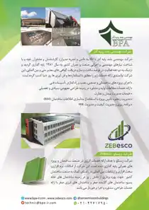 عکس شماره 11835 %D8%B3%D8%A7%D8%AE%D8%AA%D9%85%D8%A7%D9%86-%D8%B3%D8%A8%D8%B2-%D8%A2%DA%AF%D9%87%DB%8C-%D8%AF%D8%B1-%D8%B4%D9%85%D8%A7%D8%B1%D9%87-9753