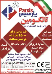 عکس شماره 12000 %D8%A7%D9%88%D9%84%DB%8C%D9%86-%D8%AA%D9%88%D9%84%DB%8C%D8%AF-%DA%A9%D9%86%D9%86%D8%AF%D9%87-%D8%B3%D8%B1%D8%A7%D9%85%DB%8C%DA%A9-%D9%87%D8%A7%DB%8C-%D9%BE%D8%B1-%D8%B3%D9%84%D8%A7%D9%86-%D8%AA%D8%A7%D9%84%DA%A9%D9%88%D9%85%DB%8C%D9%86-%D8%AF%D8%B1-%D8%A7%DB%8C%D8%B1%D8%A7%D9%86-%D8%A2%DA%AF%D9%87%DB%8C-%D8%AF%D8%B1-%D8%B4%D9%85%D8%A7%D8%B1%D9%87-341