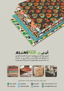 رویایتان را می سازیم آگهی در شماره 308