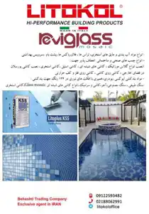 عکس شماره 1206 %D9%85%D9%88%D8%A7%D8%AF-%D8%A2%D8%A8-%D8%A8%D9%86%D8%AF%DB%8C-%D9%84%D9%88%DA%AF%D9%88