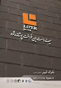 عکس شماره 12185 %D8%A8%D9%84%D9%88%DA%A9-%D8%A8%D8%AA%D9%86-%D8%A2%DA%AF%D9%87%DB%8C-%D8%AF%D8%B1-%D8%B4%D9%85%D8%A7%D8%B1%D9%87-342