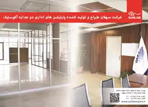 عکس شماره 12234 %D8%BA%D8%B1%D9%81%D9%87-%D8%B3%D8%A7%D8%B2%DB%8C-%D8%A2%DA%AF%D9%87%DB%8C-%D8%AF%D8%B1-%D8%B4%D9%85%D8%A7%D8%B1%D9%87-342