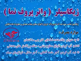 عکس شماره 12424 %D9%88%D8%A7%D8%AA%D8%B1-%D9%BE%D8%B1%D9%88%D9%81-%D9%86%D9%85%D8%A7