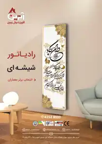 عکس شماره 12443 %D8%B1%D8%A7%D8%AF%DB%8C%D8%A7%D8%AA%D9%88%D8%B1-%D9%87%D8%A7%DB%8C-%D9%82%D8%B1%D9%86%DB%8C%D8%B1%DB%8C-%D8%B4%DB%8C%D8%B4%D9%87-%D8%A7%DB%8C-%D8%AF%DA%A9%D9%88%D8%B1%D8%A7%D8%AA%DB%8C%D9%88-%D8%A2%DA%AF%D9%87%DB%8C-%D8%AF%D8%B1-%D8%B4%D9%85%D8%A7%D8%B1%D9%87-343