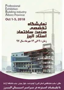 عکس شماره 12448 %D9%86%D9%85%D8%A7%DB%8C%D8%B4%DA%AF%D8%A7%D9%87-%D8%B5%D9%86%D8%B9%D8%AA-%D8%B3%D8%A7%D8%AE%D8%AA%D9%85%D8%A7%D9%86-%D8%A2%DA%AF%D9%87%DB%8C-%D8%AF%D8%B1-%D8%B4%D9%85%D8%A7%D8%B1%D9%87-343