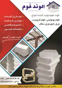 عکس شماره 12459 %D8%AA%D9%88%D9%84%DB%8C%D8%AF-%D9%88-%D9%BE%D8%AE%D8%B4-%D8%A7%D9%86%D9%88%D8%A7%D8%B9-%DB%8C%D9%88%D9%86%D9%88%D9%84%DB%8C%D8%AA-%D8%B3%D9%82%D9%81%DB%8C-%D8%A2%DA%AF%D9%87%DB%8C-%D8%AF%D8%B1-%D8%B4%D9%85%D8%A7%D8%B1%D9%87-343