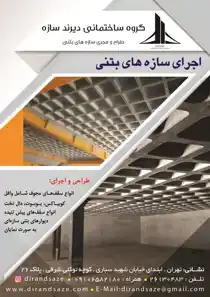 عکس شماره 12471 %D8%A7%D8%AC%D8%B1%D8%A7%DB%8C-%D8%B3%D8%A7%D8%B2%D9%87-%D9%87%D8%A7%DB%8C-%D8%A8%D8%AA%D9%86%DB%8C-%D8%A2%DA%AF%D9%87%DB%8C-%D8%AF%D8%B1-%D8%B4%D9%85%D8%A7%D8%B1%D9%87-343