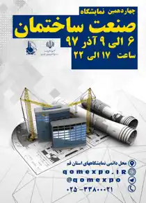 عکس شماره 12498 %D9%86%D9%85%D8%A7%DB%8C%D8%B4%DA%AF%D8%A7%D9%87-%D8%B5%D9%86%D8%B9%D8%AA-%D8%B3%D8%A7%D8%AE%D8%AA%D9%85%D8%A7%D9%86-%D9%82%D9%85-%D9%84%D9%88%DA%AF%D9%88