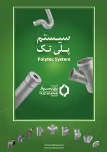 عکس شماره 12606 %D8%B3%DB%8C%D8%B3%D8%AA%D9%85-%DB%8C%D8%B2%D8%AF-%D9%BE%DA%A9%D8%B3-%D8%A2%DA%AF%D9%87%DB%8C-%D8%AF%D8%B1-%D8%B4%D9%85%D8%A7%D8%B1%D9%87-344