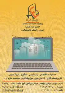 عکس شماره 12615 %D8%AA%D9%88%D8%B1%DB%8C-%D9%88-%D8%A7%D9%84%DB%8C%D8%A7%D9%81-%D9%81%D8%A7%DB%8C%D8%A8%D8%B1-%DA%AF%D9%84%D8%A7%D8%B3-%D8%A2%DA%AF%D9%87%DB%8C-%D8%AF%D8%B1-%D8%B4%D9%85%D8%A7%D8%B1%D9%87-344