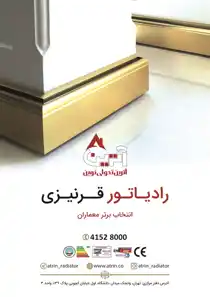 عکس شماره 12635 %D8%B1%D8%A7%D8%AF%DB%8C%D8%A7%D8%AA%D9%88%D8%B1-%D9%87%D8%A7%DB%8C-%D9%82%D8%B1%D9%86%DB%8C%D8%B1%DB%8C-%D8%B4%DB%8C%D8%B4%D9%87-%D8%A7%DB%8C-%D8%AF%DA%A9%D9%88%D8%B1%D8%A7%D8%AA%DB%8C%D9%88-%D8%A2%DA%AF%D9%87%DB%8C-%D8%AF%D8%B1-%D8%B4%D9%85%D8%A7%D8%B1%D9%87-344