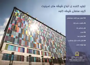 عکس شماره 12730 %D8%AA%D9%88%D9%84%DB%8C%D8%AF-%DA%A9%D9%86%D9%86%D8%AF%D9%87-%D8%A7%D9%88%D9%86%D8%A7%D8%B9-%D8%B4%DB%8C%D8%B4%D9%87-%D9%87%D8%A7%DB%8C-%D9%84%D9%85%DB%8C%D9%86%DB%8C%D8%AA-%D8%A2%DA%AF%D9%87%DB%8C-%D8%AF%D8%B1-%D8%B4%D9%85%D8%A7%D8%B1%D9%87-344