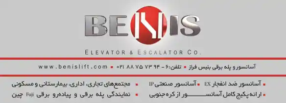 عکس شماره 1277 %D8%A2%D8%B3%D8%A7%D9%86%D8%B3%D9%88%D8%B1-%D9%88-%D9%BE%D9%84%D9%87-%D8%A8%D8%B1%D9%82%DB%8C-%D8%A2%DA%AF%D9%87%DB%8C-%D8%AF%D8%B1-%D8%B4%D9%85%D8%A7%D8%B1%D9%87-316