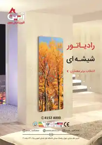 عکس شماره 12865 %D8%B1%D8%A7%D8%AF%DB%8C%D8%A7%D8%AA%D9%88%D8%B1-%D9%87%D8%A7%DB%8C-%D9%82%D8%B1%D9%86%DB%8C%D8%B1%DB%8C-%D8%B4%DB%8C%D8%B4%D9%87-%D8%A7%DB%8C-%D8%AF%DA%A9%D9%88%D8%B1%D8%A7%D8%AA%DB%8C%D9%88-%D8%A2%DA%AF%D9%87%DB%8C-%D8%AF%D8%B1-%D8%B4%D9%85%D8%A7%D8%B1%D9%87-345