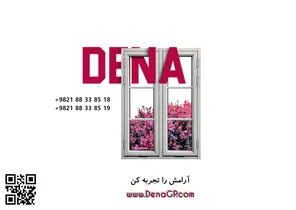 پنجره uvc آگهی در شماره 306