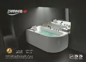 عکس شماره 1292 %D8%AA%D8%AC%D9%87%DB%8C%D8%B2%D8%A7%D8%AA-%D8%AD%D9%85%D8%A7%D9%85-%D8%A2%DA%AF%D9%87%DB%8C-%D8%AF%D8%B1-%D8%B4%D9%85%D8%A7%D8%B1%D9%87-306