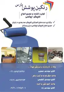 عکس شماره 1294 %D8%AA%D9%88%D9%84%DB%8C%D8%AF-%DA%A9%D9%86%D9%86%D8%AF%D9%87-%D9%88-%D9%85%D8%AC%D8%B1%DB%8C-%D8%A7%D9%86%D9%88%D8%A7%D8%B9-%DA%A9%D9%81%D9%BE%D9%88%D8%B4-%D8%A7%D9%BE%D9%88%DA%A9%D8%B3%DB%8C-%D8%A2%DA%AF%D9%87%DB%8C-%D8%AF%D8%B1-%D8%B4%D9%85%D8%A7%D8%B1%D9%87-306