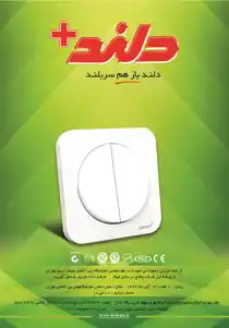 عکس شماره 13144 %DA%A9%D9%84%DB%8C%D8%AF-%D9%88-%D9%BE%D8%B1%DB%8C%D8%B2-%D8%A2%DA%AF%D9%87%DB%8C-%D8%AF%D8%B1-%D8%B4%D9%85%D8%A7%D8%B1%D9%87-346