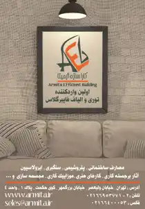 عکس شماره 13149 %D8%A7%D9%88%D9%84%DB%8C%D9%86-%D9%88%D8%A7%D8%B1%D8%AF-%DA%A9%D9%86%D9%86%D8%AF%D9%87-%D8%AA%D9%88%D8%B1%DB%8C-%D9%88-%D8%A7%D9%84%DB%8C%D8%A7%D9%81-%D9%81%D8%A7%DB%8C%D8%A8%D8%B1-%DA%AF%D9%84%D8%A7%D8%B3-%D8%A2%DA%AF%D9%87%DB%8C-%D8%AF%D8%B1-%D8%B4%D9%85%D8%A7%D8%B1%D9%87-346