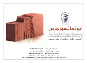 عکس شماره 13153 %D8%A2%D8%AC%D8%B1-%D9%86%D8%B3%D9%88%D8%B2-%D9%86%D9%85%D8%A7-%D8%A2%DA%AF%D9%87%DB%8C-%D8%AF%D8%B1-%D8%B4%D9%85%D8%A7%D8%B1%D9%87-346