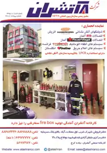 عکس شماره 13171 %D8%B3%DB%8C%D8%B3%D8%AA%D9%85%D9%87%D8%A7%DB%8C-%D8%A7%D8%B7%D9%81%D8%A7-%D9%88-%D8%A7%D8%B9%D9%84%D8%A7%D9%85-%D8%AD%D8%B1%DB%8C%D9%82-%D8%A2%DA%AF%D9%87%DB%8C-%D8%AF%D8%B1-%D8%B4%D9%85%D8%A7%D8%B1%D9%87-346