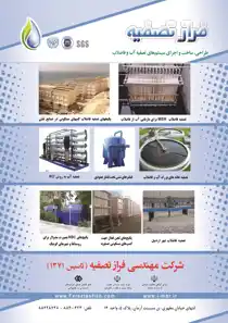 عکس شماره 13184 %D8%AA%D8%B5%D9%81%DB%8C%D9%87-%D8%A7%D8%A8-%D9%BE%DB%8C%D8%B4%D8%B1%D9%81%D8%AA%D9%87-%D8%A2%DA%AF%D9%87%DB%8C-%D8%AF%D8%B1-%D8%B4%D9%85%D8%A7%D8%B1%D9%87-346