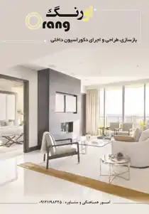 عکس شماره 1320 %D8%B7%D8%B1%D8%A7%D8%AD%DB%8C-%D9%88-%D8%A7%D8%AC%D8%B1%D8%A7%DB%8C-%D8%AF%DA%A9%D9%88%D8%B1%D8%A7%D8%B3%DB%8C%D9%88%D9%86-%D8%AF%D8%A7%D8%AE%D9%84%DB%8C-%D8%A2%DA%AF%D9%87%DB%8C-%D8%AF%D8%B1-%D8%B4%D9%85%D8%A7%D8%B1%D9%87-304