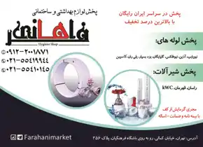 عکس شماره 13249 %D8%AA%D8%A7%D8%B3%DB%8C%D8%B3%D8%A7%D8%AA-%D8%A2%DA%AF%D9%87%DB%8C-%D8%AF%D8%B1-%D8%B4%D9%85%D8%A7%D8%B1%D9%87-346