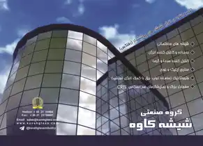 عکس شماره 13253 %D8%B4%DB%8C%D8%B4%D9%87-%D8%A2%DA%AF%D9%87%DB%8C-%D8%AF%D8%B1-%D8%B4%D9%85%D8%A7%D8%B1%D9%87-346