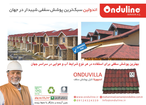 عکس شماره 13275 %D8%B3%D9%82%D9%81-%D8%B4%DB%8C%D8%A8%D8%AF%D8%A7%D8%B1-%D8%A2%DA%AF%D9%87%DB%8C-%D8%AF%D8%B1-%D8%B4%D9%85%D8%A7%D8%B1%D9%87-346