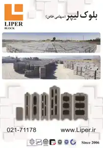 عکس شماره 13386 %D8%A8%D9%84%D9%88%DA%A9-%D8%B3%D8%A8%DA%A9-%D8%A2%DA%AF%D9%87%DB%8C-%D8%AF%D8%B1-%D8%B4%D9%85%D8%A7%D8%B1%D9%87-347