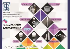 عکس شماره 13436 %D9%85%D9%84%D8%B2%D9%88%D9%85%D8%A7%D8%AA-%D9%85%D8%B1%D8%AA%D8%A8%D8%B7-%D8%A8%D8%A7-%D9%82%D8%B7%D8%B1%D9%87-%D9%87%D8%A7%DB%8C-%D8%AF%D8%A7%D8%B1%D9%88%DB%8C%DB%8C-%D8%A2%DA%AF%D9%87%DB%8C-%D8%AF%D8%B1-%D8%B4%D9%85%D8%A7%D8%B1%D9%87-347