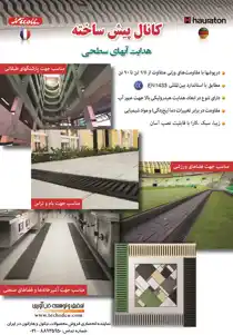 عکس شماره 1347 %DA%A9%D8%A7%D9%86%D8%A7%D9%84-%D9%87%D8%A7%DB%8C-%D9%BE%DB%8C%D8%B4-%D8%B3%D8%A7%D8%AE%D8%AA%D9%87-%D9%87%D8%AF%D8%A7%DB%8C%D8%AA-%D8%A2%D8%A8%D9%87%D8%A7%DB%8C-%D8%B3%D8%B7%D8%AD%DB%8C-%D8%A2%DA%AF%D9%87%DB%8C-%D8%AF%D8%B1-%D8%B4%D9%85%D8%A7%D8%B1%D9%87-318