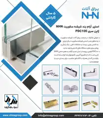 عکس شماره 135 استوپر-و-لولای-NHN