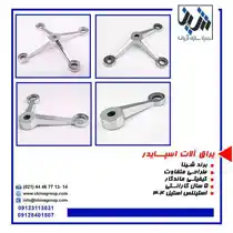 عکس شماره 136 %D8%A7%D8%B3%D9%BE%D8%A7%DB%8C%D8%AF%D8%B1