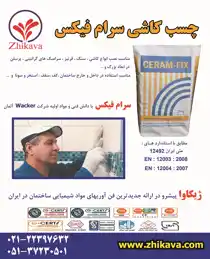 عکس شماره 13600 %DA%86%D8%B3%D8%A8-%DA%A9%D8%A7%D8%B4%DB%8C