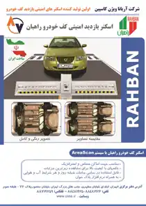 عکس شماره 1367 %D8%B1%D8%A7%D9%87%D8%A8%D8%A7%D9%86-%D8%A2%DA%AF%D9%87%DB%8C-%D8%AF%D8%B1-%D8%B4%D9%85%D8%A7%D8%B1%D9%87-310