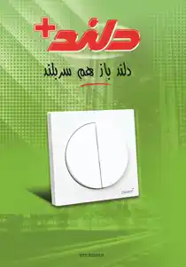 عکس شماره 13761 %DA%A9%D9%84%DB%8C%D8%AF-%D9%88-%D9%BE%D8%B1%DB%8C%D8%B2-%D8%A2%DA%AF%D9%87%DB%8C-%D8%AF%D8%B1-%D8%B4%D9%85%D8%A7%D8%B1%D9%87-348